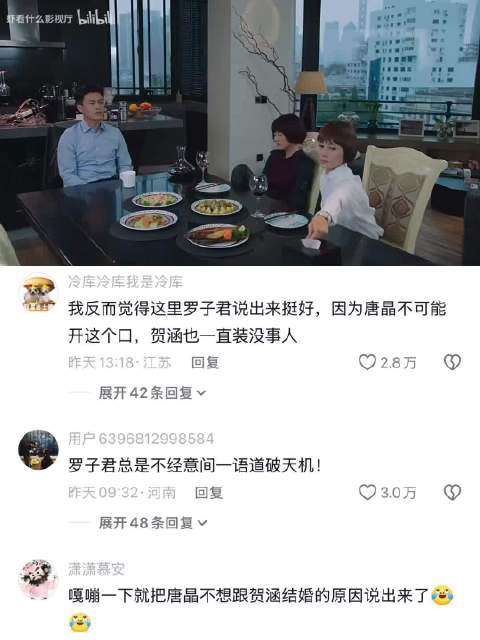 一语道破天机｜我的前半生