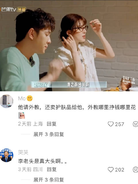 赵昭仪:看我一句话得罪一个人