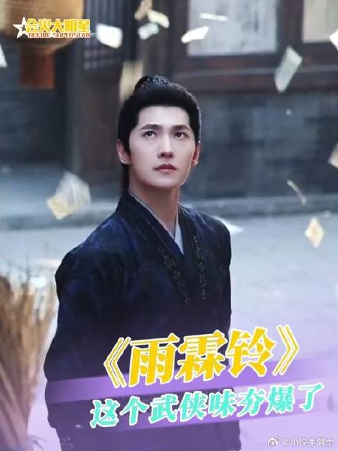 这个武侠味夯爆了