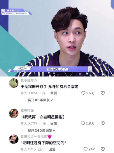 考古偶练罗正笑料 老师对我寄予厚望 我却： 偶像练习生 罗正 千万存款