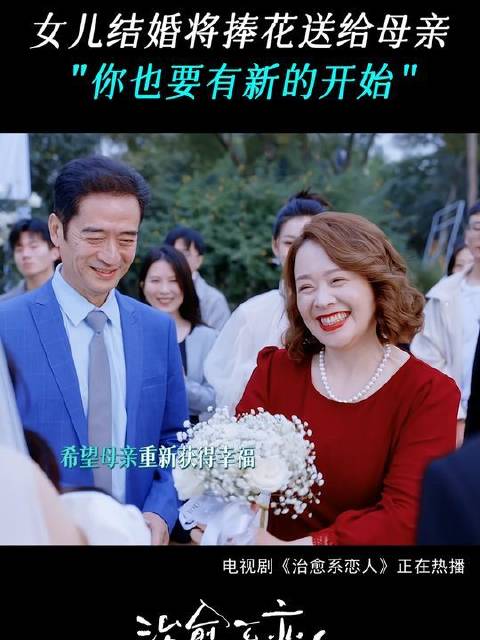 在人生最甜美的时刻，她渴望将这份喜悦尽数献给妈妈