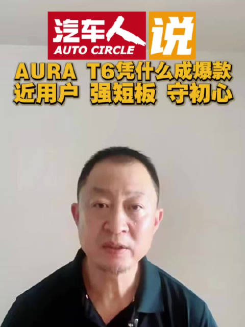 一汽大众ID. AURA T6预售13.59万，本土智驾加家用属性拉满