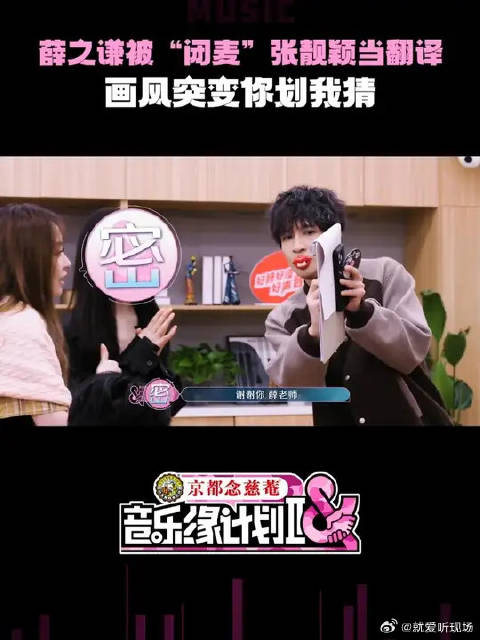 限时交流遭闭麦