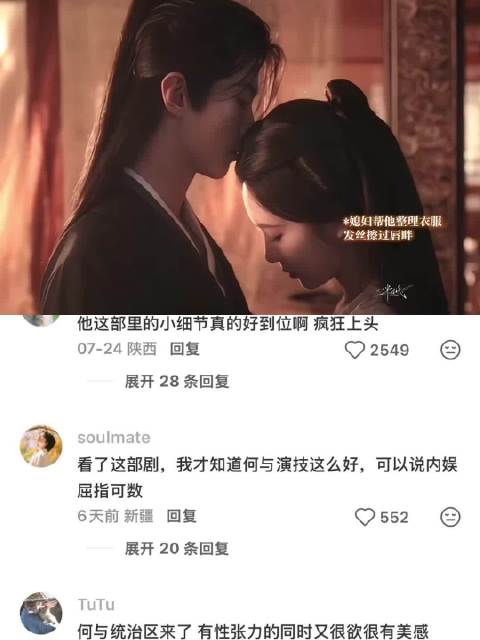 所有人感受这个顶级过肺后强忍冲动的叹息 百花杀 | 孟子义 | 何与