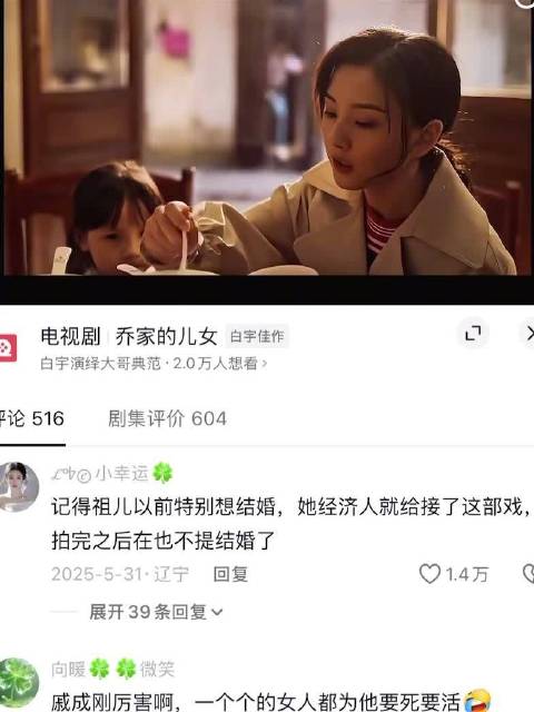 乔四美问自己值不值得，年少的你也在问