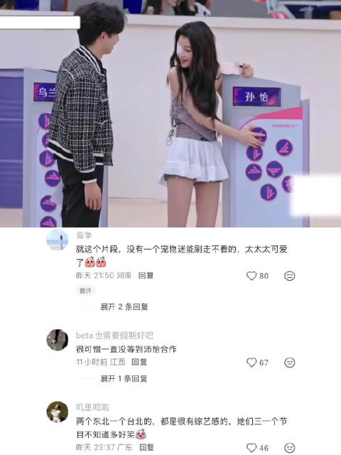 好喜欢看她三个互动 综艺感爆棚 乘风破浪｜综艺｜曾沛慈｜王濛｜孙怡｜浪姐