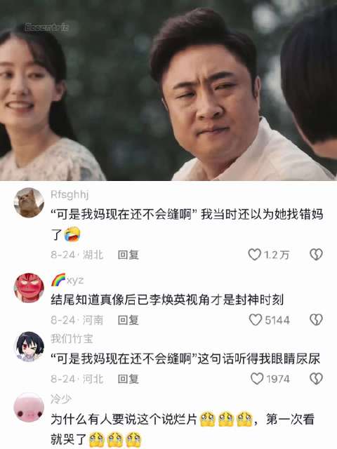 拍妈妈的片怎么能是烂片呢 你好李焕英｜贾玲｜张小斐