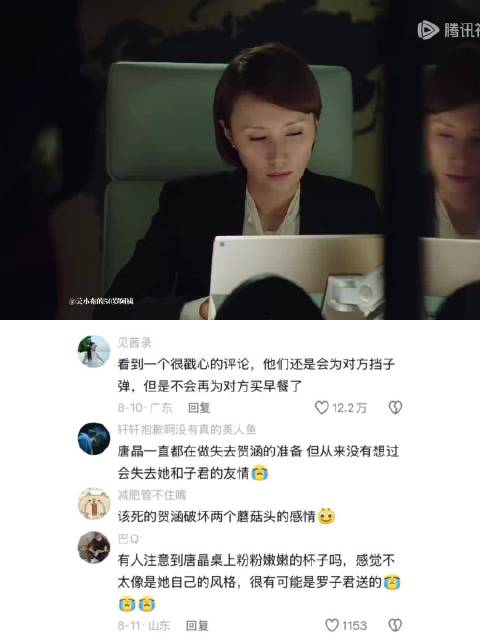 看到一个很戳心的评论，他们还是会为对方挡子弹…