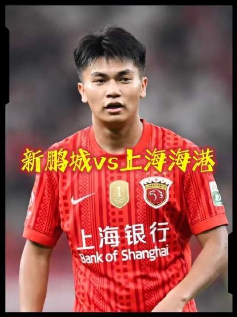 深圳新鹏城主场0-1惜败上海海港，蒯纪闻一剑封喉！ 深圳新鹏城0比1上海海港