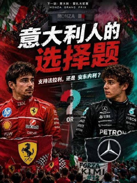 意大利73年无F1冠军，安东内利驾奔驰登蒙扎