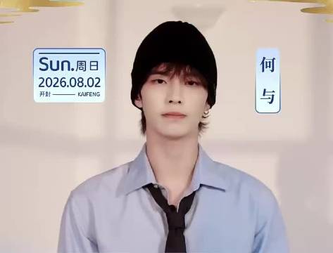 何与8月2日开封清明上河园打卡大宋夏凉季