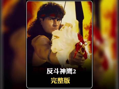 笑料够劲，憨豆先生客串，这才是恶搞片鼻祖该有的样子 ！