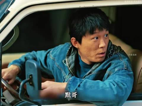 《狂飙》京海顶级杀手老默出狱 I 成为高启强得力干将！