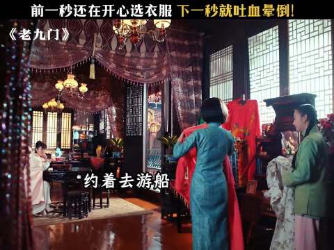 游玩途中她的状态骤然恶化，笑意未散人已倒下，老九门 赵丽颖 张艺兴