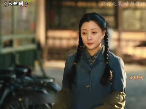 周炳坤与郑娟再次相遇，张娟帮周炳坤解决了大麻烦