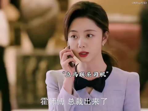 你是第一天上班，他却不是