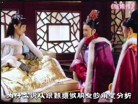 为什么说从跟甄嬛做朋友的角析，她这个人挺不好相处的