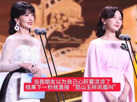 长春电影节闭幕式