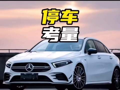 为什么老司机坚持倒车人库？