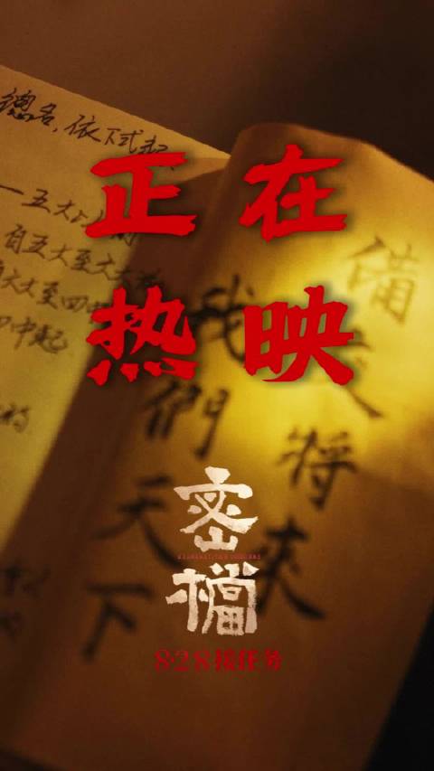 守护之路，笃定不移，生生不息！@袁弘 饰演徐书亭，正在热映中