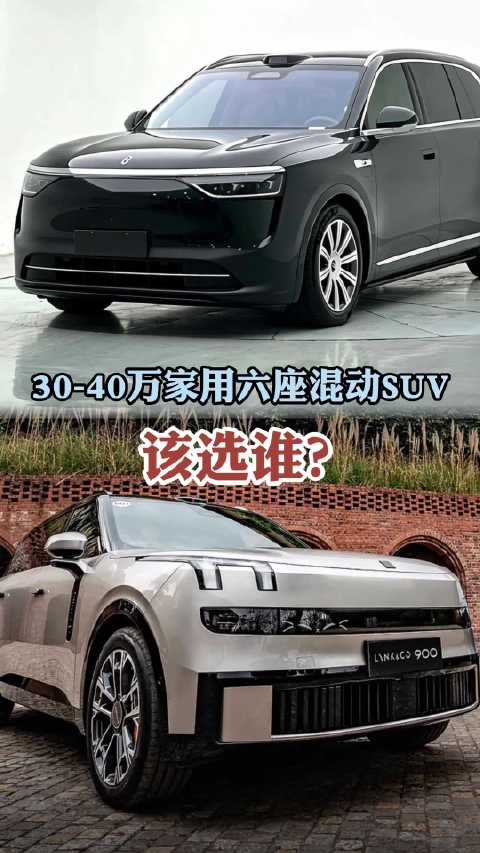 30-40万家用六座混动SUV该选谁？