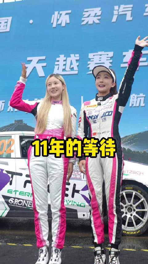 一代人的拉力记忆，怀柔时隔11年重启轰鸣！