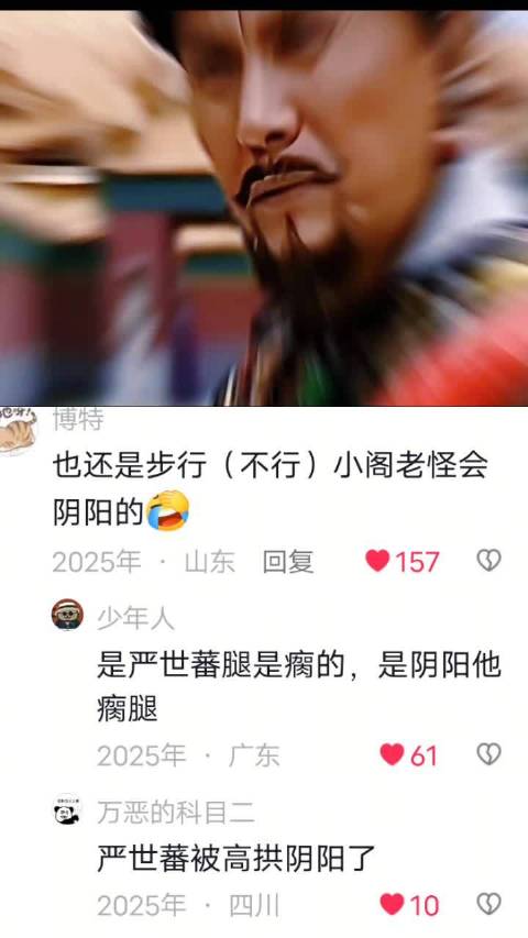 小阁老与高拱互怼 ｜大明王朝1566