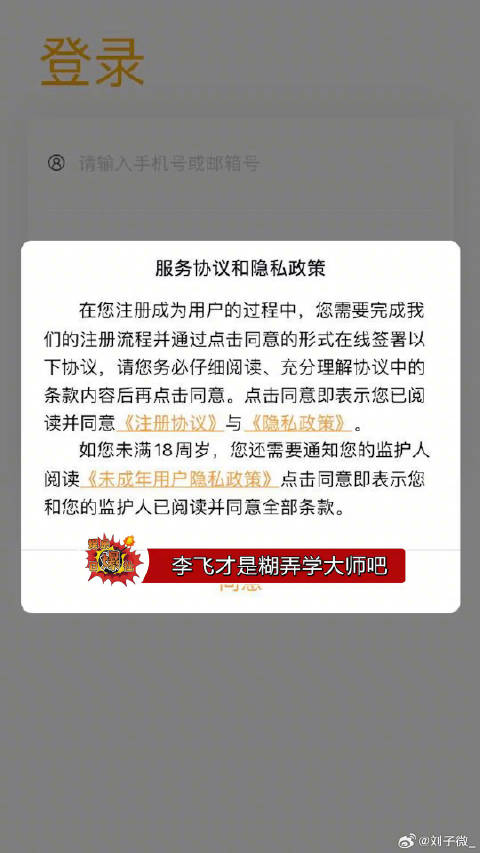 好家伙，李飞才是糊弄学大师吧，你点进去看过吗？