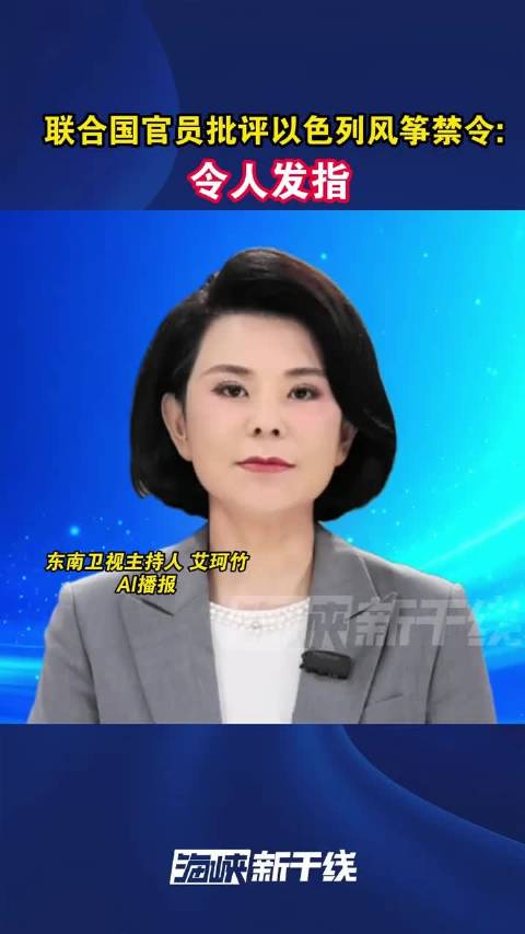 联合国人权高专办批以色列风筝禁令令人发指