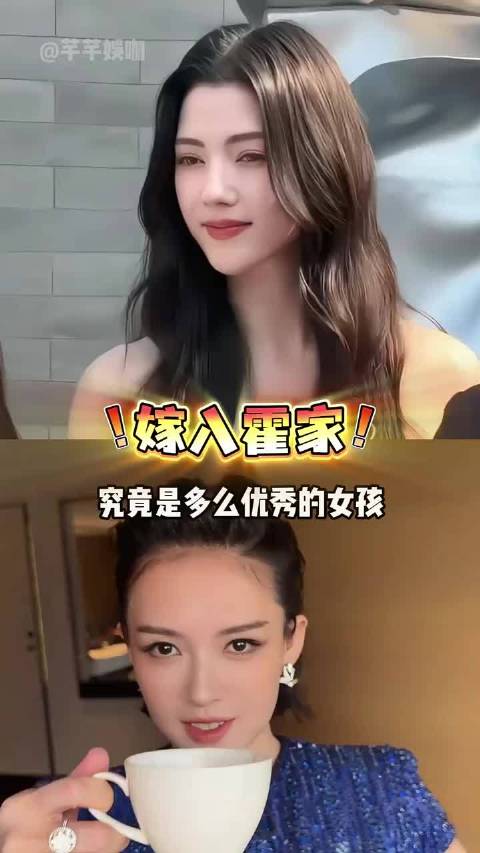 霍启山准二儿媳娜然年龄差14岁，多次现身家族活动
