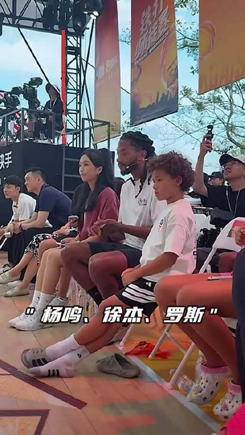 杨鸣徐杰罗斯空降球馆！