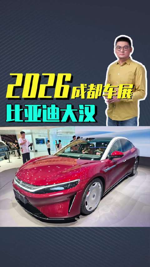 静态实拍比亚迪大汉：王朝的旗舰D级尺寸，内饰质感空间体验对得上30万