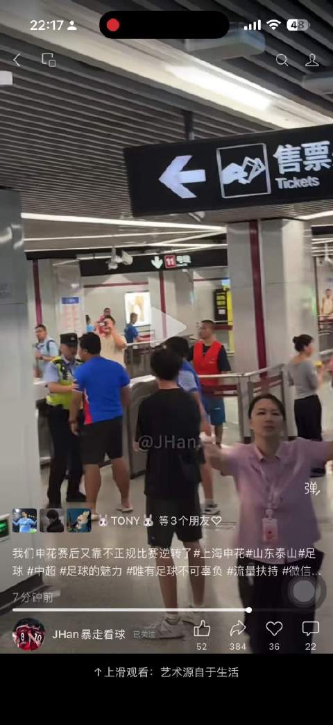 申花球迷，你们这次用什么借口解释啊？还不承认输球发泄情绪吗？还怪武磊吗？