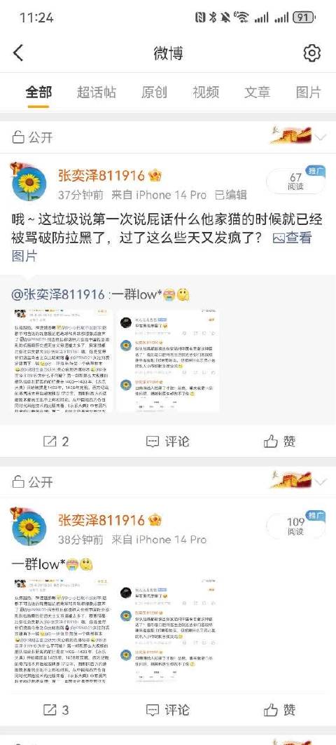 限流什么？这些垃圾大放厥词不限流，说他们有问题就限流了？还真是资本平台