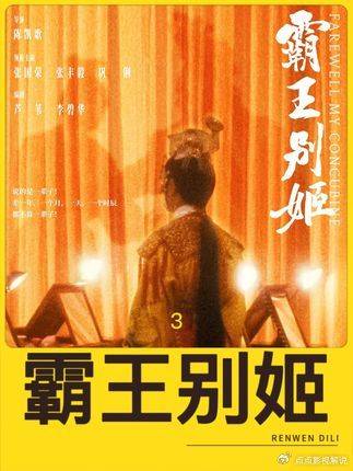 “霸王别姬”是中国历史上著名的悲剧故事…