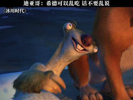 迪亚哥：希德吃啥都行，但嘴上得把门！