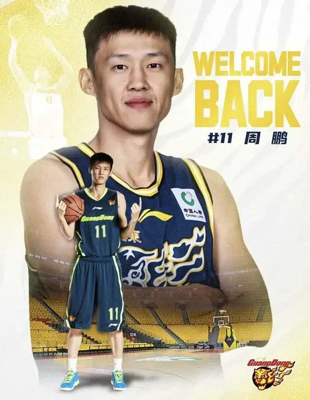 周鹏1年合同签约广东男篮！时隔4年回归开启第21季 成主帅储备