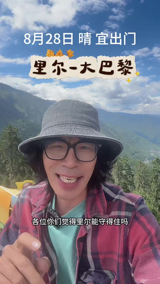 大巴黎今晚有行动，里尔有难！