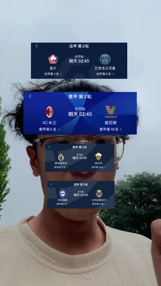 焦点大战会出现冷门吗