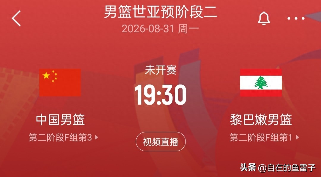 不是吹！男篮主场稳了！3大硬核理由，足以力克黎巴嫩拿下生死战