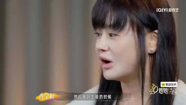 冉莹颖称出生时父亲不在
