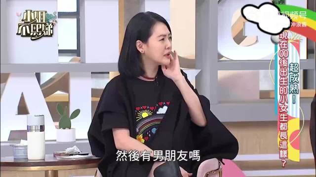 00后小女生最喜欢的男明星是言承旭 竟然被小S嫌弃