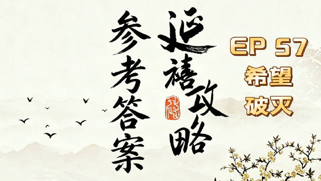 延禧攻略，你欠我的眼泪什么时候还