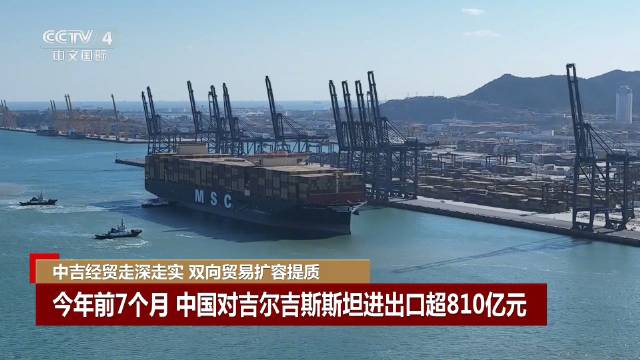 中国成吉尔吉斯斯坦重要新兴消费市场