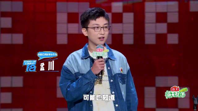孟川新书销量一度超越《活着》，自比“国足1:0领先巴西”，截图的手速要快！…