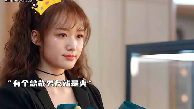 女友在团体里地位低，有个总裁男友撑腰就是爽！…