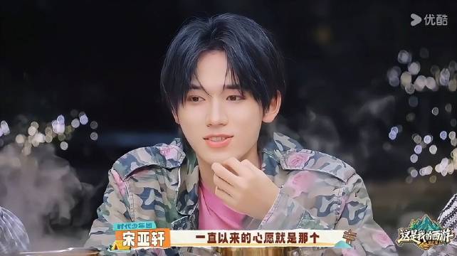 宋亚轩心愿，团队共开万人演唱会