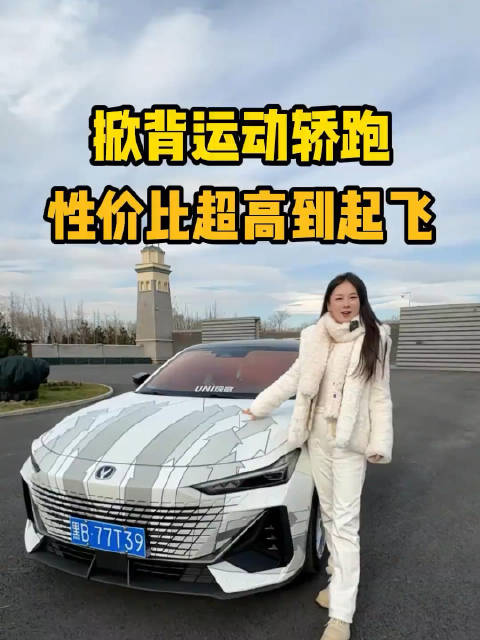 长安UNI-V低趴溜背轿跑，零百6.5秒混动续航1160公里