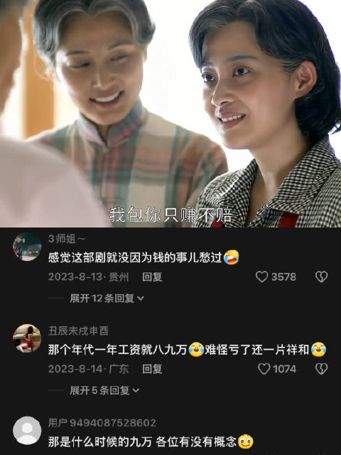 江德福不愧是宠妻狂魔啊，一年工资赔了也没说什么！ 父母爱情｜郭涛