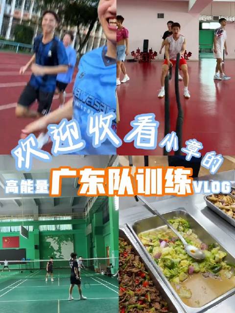 章涵宇vlog揭示任翔宇现身省队训练，参加中师后能否重回国家队